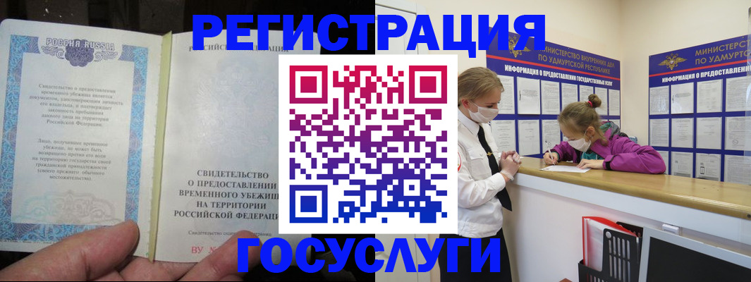 прописка для военкомата в Амурской области