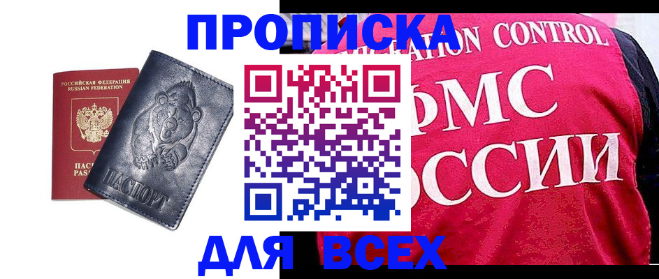временная регистрация собственник в Амурской области
