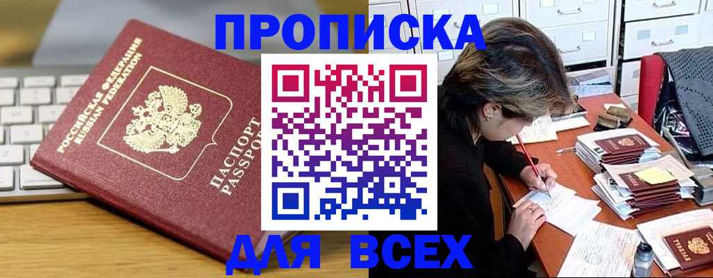 регистрация для школы в Амурской области